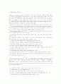 사회복지사의 전문지식과 기술 3페이지