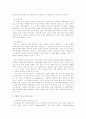 사회복지사의 전문지식과 기술 6페이지