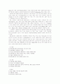 사회복지사의 전문지식과 기술 7페이지