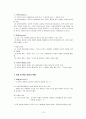 [사회복지정책론] 사회복지정책의 가치 12페이지