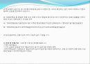 [생명보험론] 변액보험에 관하여 4페이지