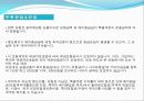 [생명보험론] 변액보험에 관하여 8페이지