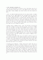 [상담심리학] 학교폭력 가해자와 피해자측면의 교육심리학적 분석 4페이지