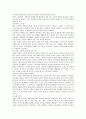 [아동건강교육] 영유아의 효과적인 스트레스 대처방법 [a+완성] 6페이지