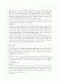 [아동건강교육] 영유아의 효과적인 스트레스 대처방법 [a+완성] 7페이지