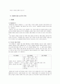 [아동건강교육] 영유아 질병의 원인과 증상을 알아보고 경미한 질병 다루는 방법 10페이지