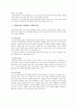 [아동건강교육] 영유아 질병의 원인과 증상을 알아보고 경미한 질병 다루는 방법 11페이지