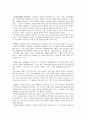 [아동건강교육] 영유아 질병의 원인과 증상을 알아보고 경미한 질병 다루는 방법 15페이지
