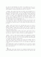 [아동건강교육] 영유아 질병의 원인과 증상을 알아보고 경미한 질병 다루는 방법 16페이지