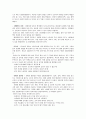 [아동건강교육] 영유아 질병의 원인과 증상을 알아보고 경미한 질병 다루는 방법 17페이지