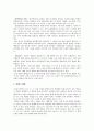 [아동건강교육] 영유아 질병의 원인과 증상을 알아보고 경미한 질병 다루는 방법 18페이지