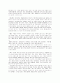 [아동건강교육] 영유아 질병의 원인과 증상을 알아보고 경미한 질병 다루는 방법 20페이지