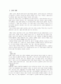 [아동건강교육] 영유아 질병의 원인과 증상을 알아보고 경미한 질병 다루는 방법 21페이지