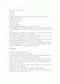 [아동건강교육] 영유아 질병의 원인과 증상을 알아보고 경미한 질병 다루는 방법 25페이지