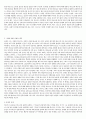 [성경개론] 역사관의 형성과 전개, 칼 바르트, 에밀 브론너의 역사관 4페이지