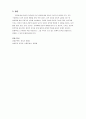 [아동문학] 사회 정서적 발달과 아동문학과의 관계 3페이지