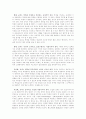 [아동발달] 유치원교사로서의 자질과 역할 2페이지