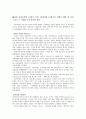 [아동문학] 서양 아동문학의 18세기 이전, 18세기와 19세기의 시대적 배경 및 특징 그리고 그 시대의 주요작가와 작품 1페이지
