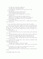 [아동복지론] 현재 시행되고 있는 아동복지사업(서비스)중 일반아동을 대상으로 하는 사업의 예 2페이지