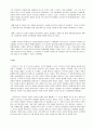 [아동발달] 프로이드와 에릭슨의 이론에 대해 4페이지
