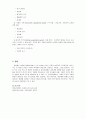 [언어지도] 언어 습득 이론에서 구성주의 이론을 두 가지 차원에서 각각 설명하고 차이점에 대해 설명 3페이지