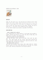 영유아를 위한 도서 선정 4페이지