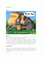 영유아를 위한 도서 선정 6페이지