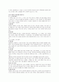 [영유아 교수방법] 영아를 위한 교육환경, 유아를 위한 교육환경 구성 원리와 영역별 특성비교 3페이지