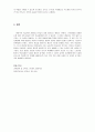 [영유아교수방법] 행동주의와 구성주의의 발달 및 지식관 학습형태 및 방법, 교육목표, 교사의 역할에 대해 3페이지