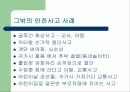 어린이집 안전사고 사례와 응급처치 33페이지