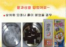 어린이집 안전사고 사례와 응급처치 41페이지