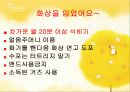 어린이집 안전사고 사례와 응급처치 49페이지