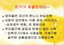 어린이집 안전사고 사례와 응급처치 50페이지