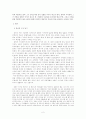 [영화와 연극] 영문학과 헤롤드 핀터(Harold Pinter)에 관한 「The Sleuth」 2페이지