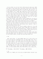 [영화와 연극] 영문학과 헤롤드 핀터(Harold Pinter)에 관한 「The Sleuth」 4페이지