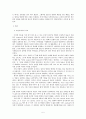 [영화와 연극] 영문학과 헤롤드 핀터(Harold Pinter)에 관한 「The Sleuth」 5페이지