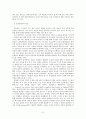 [영화와 연극] 영문학과 헤롤드 핀터(Harold Pinter)에 관한 「The Sleuth」 6페이지
