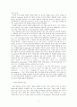 [영화와 연극] 영문학과 헤롤드 핀터(Harold Pinter)에 관한 「The Sleuth」 7페이지