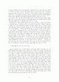 [영화와 연극] 영문학과 헤롤드 핀터(Harold Pinter)에 관한 「The Sleuth」 9페이지