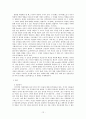 [영화와 연극] 영문학과 헤롤드 핀터(Harold Pinter)에 관한 「The Sleuth」 12페이지