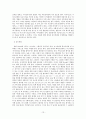 [영화와 연극] 영문학과 헤롤드 핀터(Harold Pinter)에 관한 「The Sleuth」 13페이지