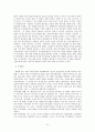 [영화와 연극] 영문학과 헤롤드 핀터(Harold Pinter)에 관한 「The Sleuth」 14페이지