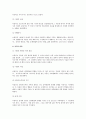 [인간행동과 사회환경] 인간발달이론에 대한 이해와 자신에게의 적용 3페이지