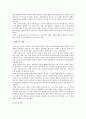 인간의 성장과 발달 - 장년기 3페이지