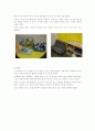 유아들을 관찰하면서 놀이가 확정될수 있도록 지원하는 만 3세 유아의 흥미영역을 구성 4페이지