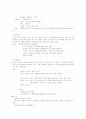 유아들을 관찰하면서 놀이가 확정될수 있도록 지원하는 만 3세 유아의 흥미영역을 구성 10페이지