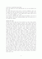 우리나라 아동권리 사례 분석 - 아동권리 보호 사례 및 침해 사례 2페이지