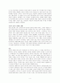 우리나라 아동권리 사례 분석 - 아동권리 보호 사례 및 침해 사례 4페이지