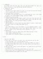 인간행동과 사회환경 - 인간의 발달변화가 일어나는 근본적과정과 원리를 설명하는 이론에서 행동주의적 접근과 사회학습이론적 접근을 비교 2페이지