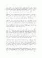 유아교육기관의 안전교육과 안전관리 4페이지